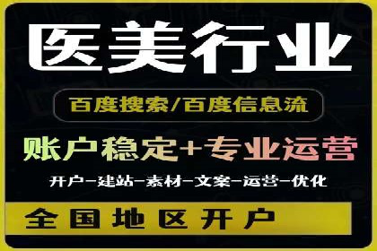 百度竞价广告投放案例：关键词策略与效果分析